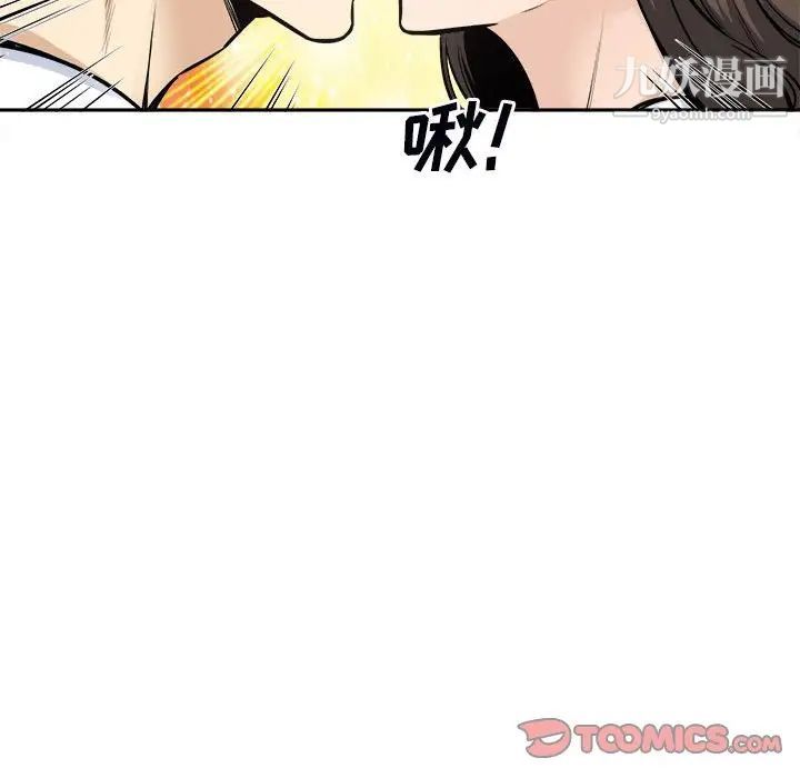 《最慘房東並不慘》漫画 第77話