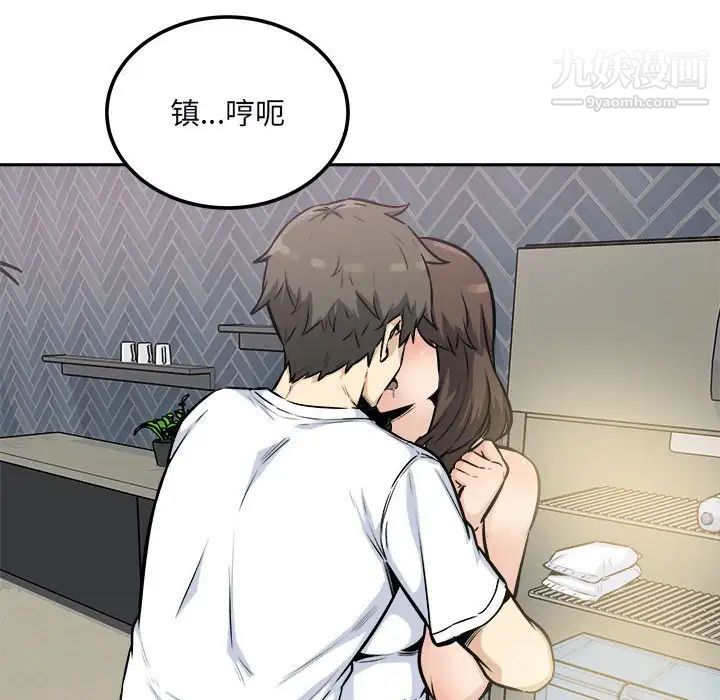 《最慘房東並不慘》漫画 第77話
