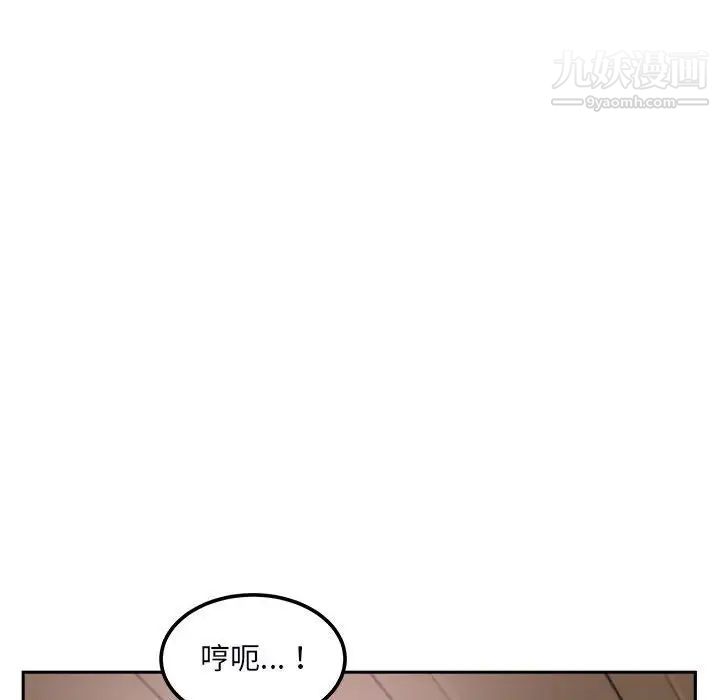 《最慘房東並不慘》漫画 第77話