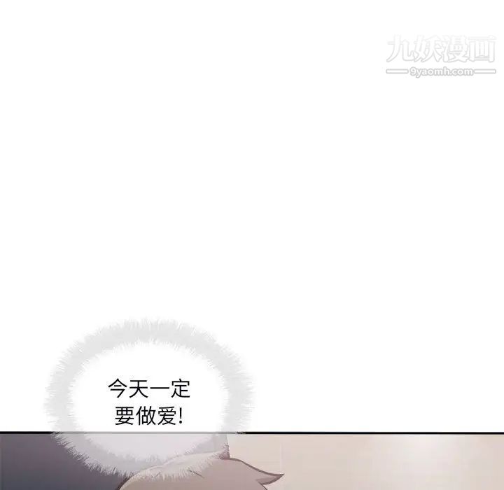 《最慘房東並不慘》漫画 第77話