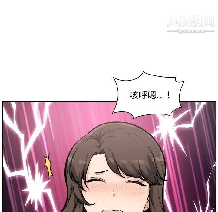 《最慘房東並不慘》漫画 第77話