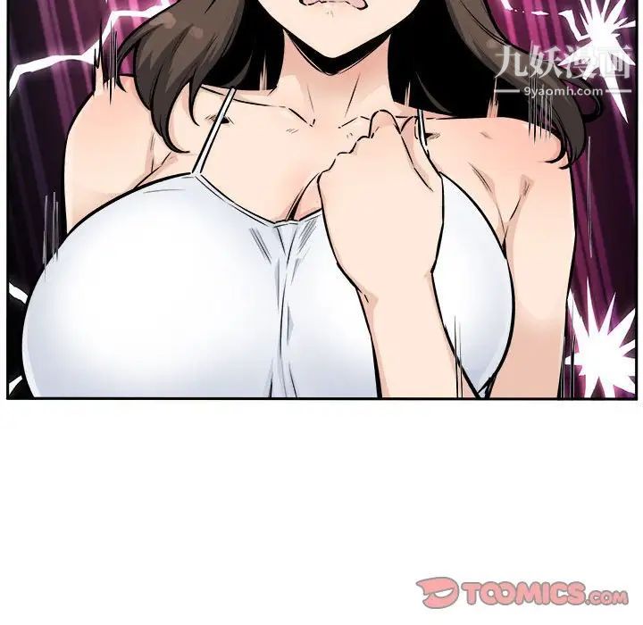 《最慘房東並不慘》漫画 第77話