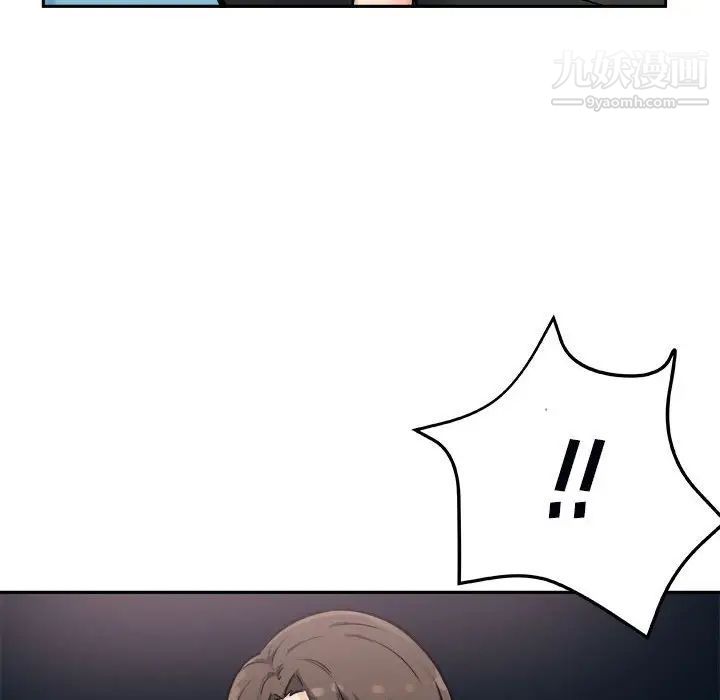 《最慘房東並不慘》漫画 第77話
