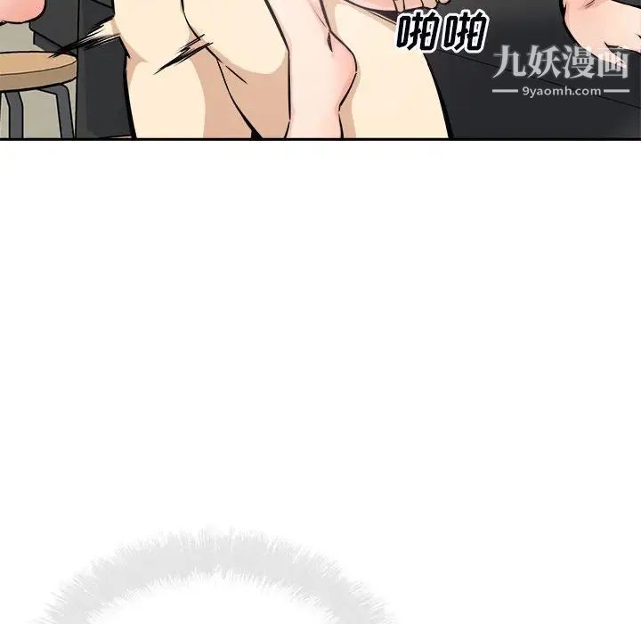 《最慘房東並不慘》漫画 第77話