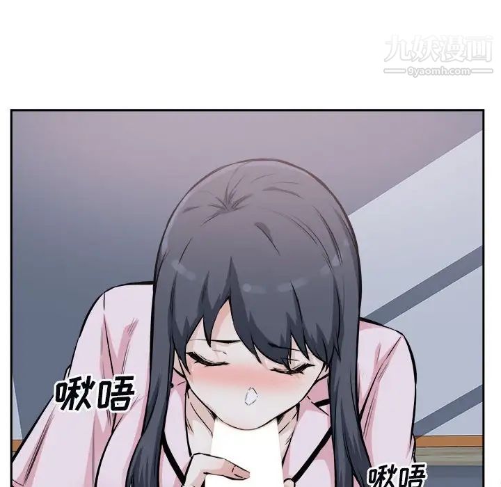 《最慘房東並不慘》漫画 第77話
