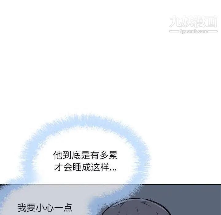 《最慘房東並不慘》漫画 第77話