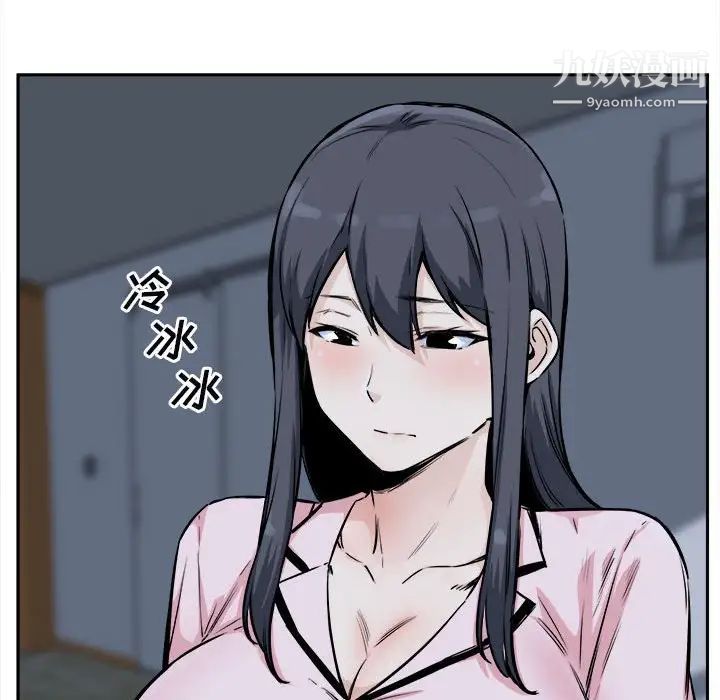 《最慘房東並不慘》漫画 第77話