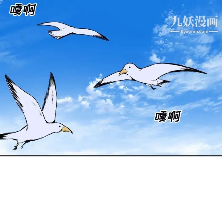 《最慘房東並不慘》漫画 第77話