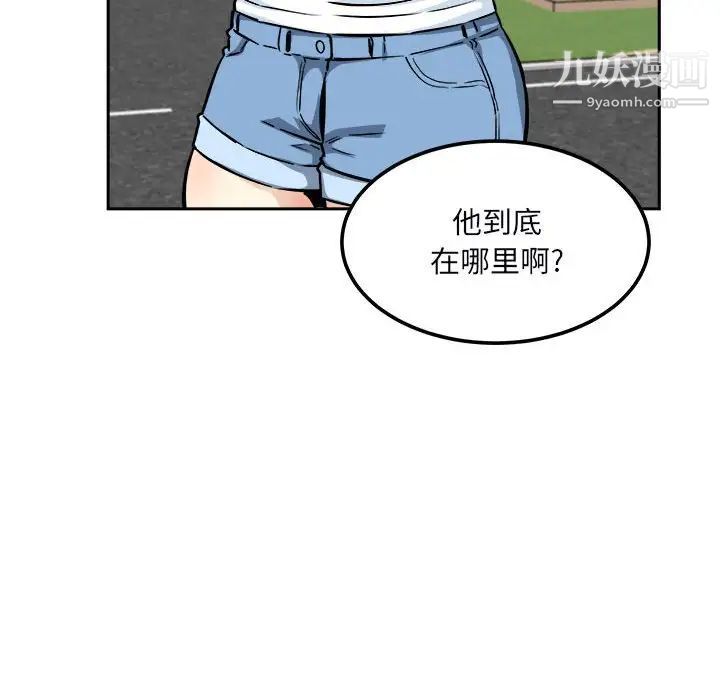 《最慘房東並不慘》漫画 第77話