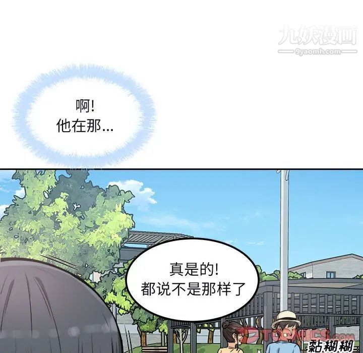 《最慘房東並不慘》漫画 第77話
