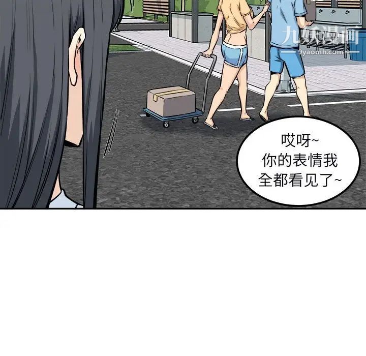 《最慘房東並不慘》漫画 第77話