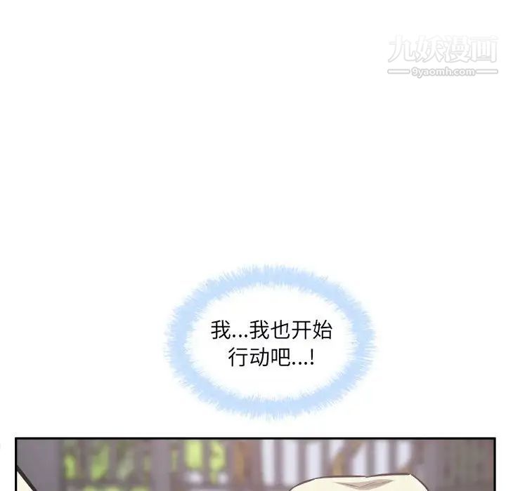 《最慘房東並不慘》漫画 第77話