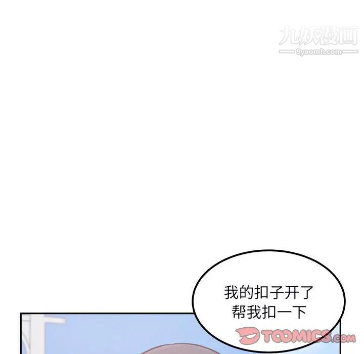 《最慘房東並不慘》漫画 第77話