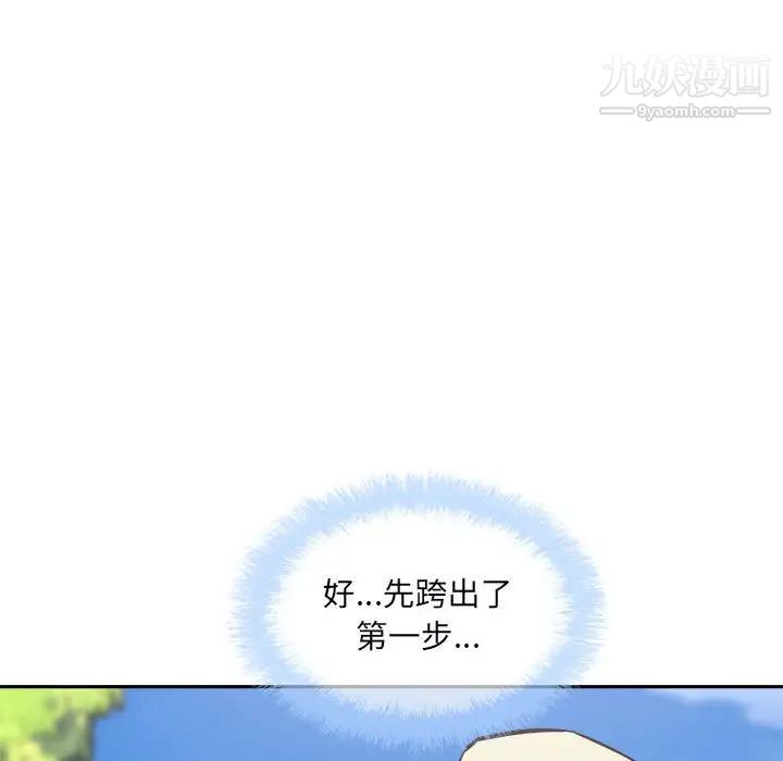 《最慘房東並不慘》漫画 第77話