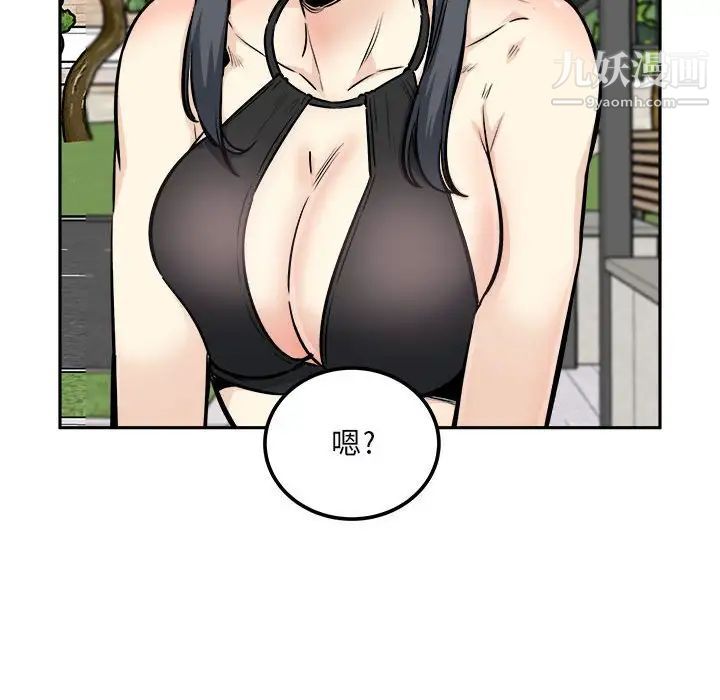 《最慘房東並不慘》漫画 第77話
