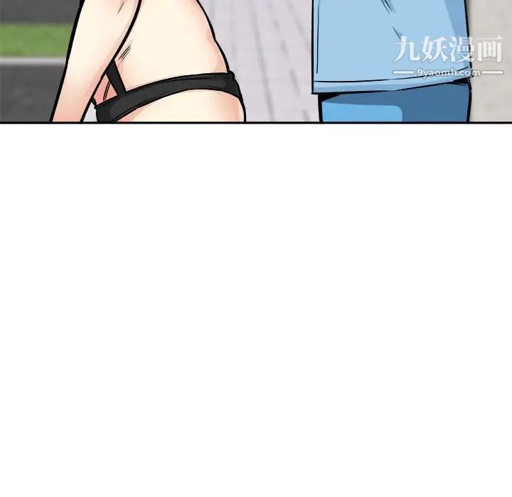 《最慘房東並不慘》漫画 第77話