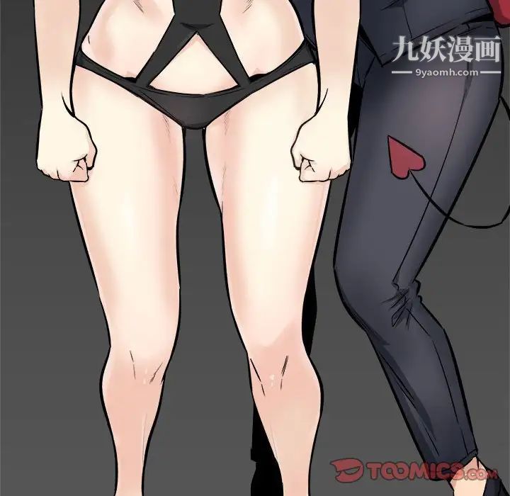《最慘房東並不慘》漫画 第77話