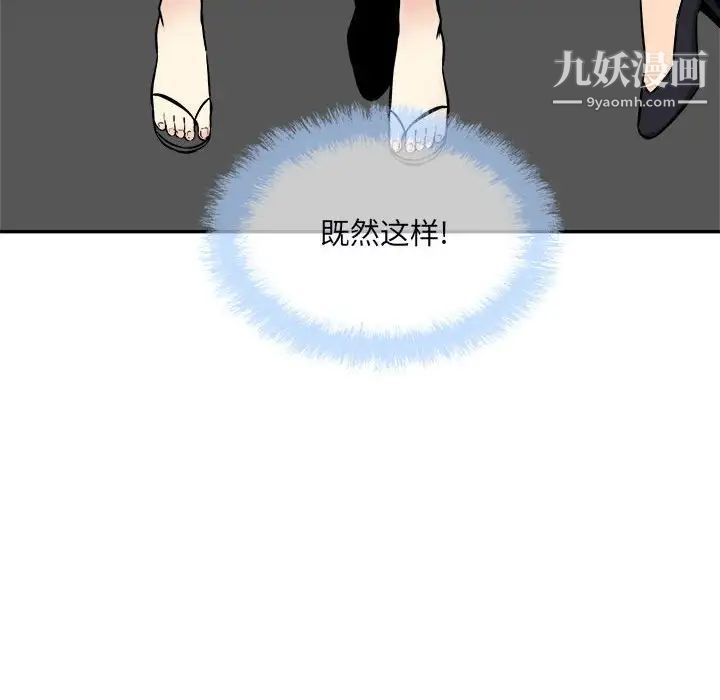 《最慘房東並不慘》漫画 第77話