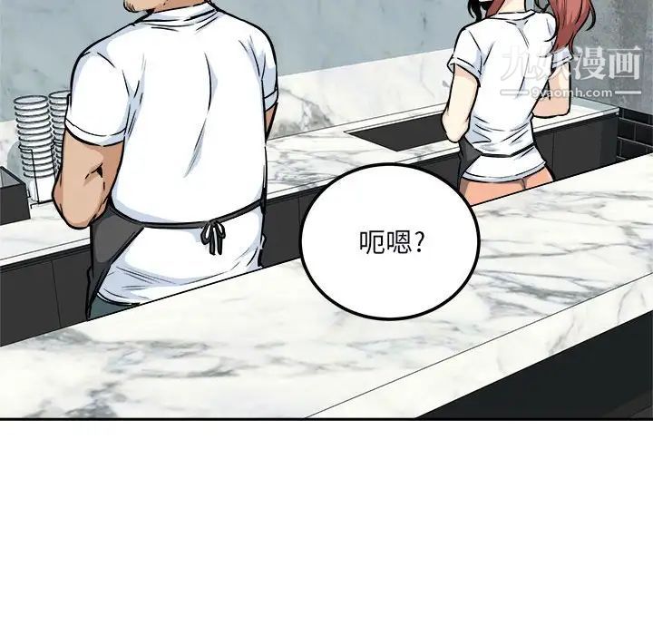 《最慘房東並不慘》漫画 第77話