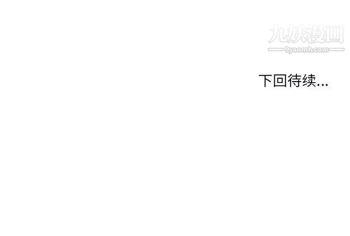《最慘房東並不慘》漫画 第77話