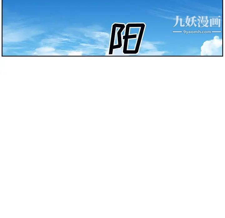 《最慘房東並不慘》漫画 第78話
