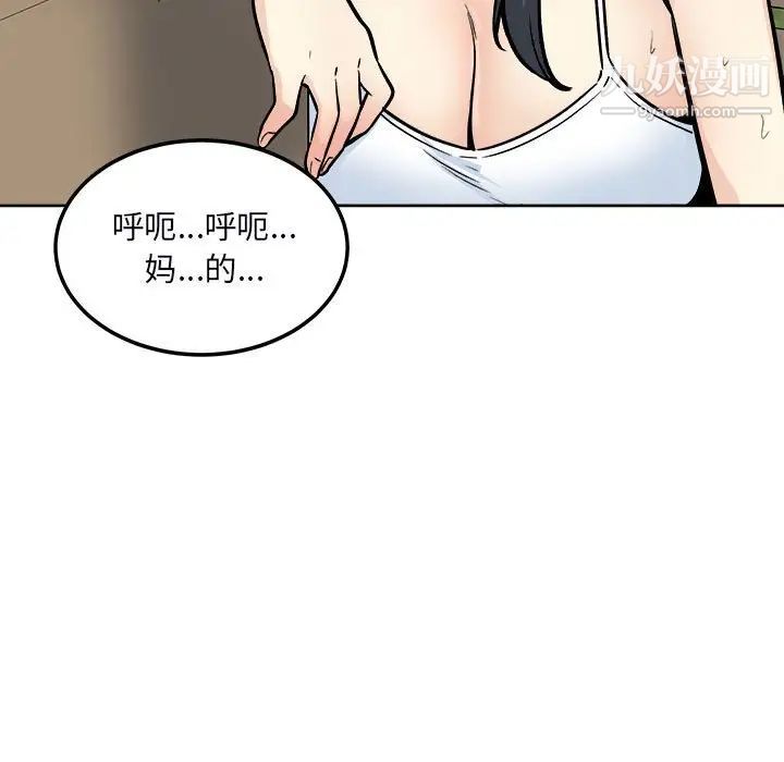 《最慘房東並不慘》漫画 第78話