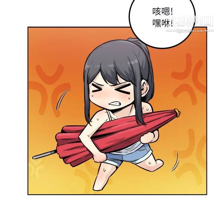 《最慘房東並不慘》漫画 第78話