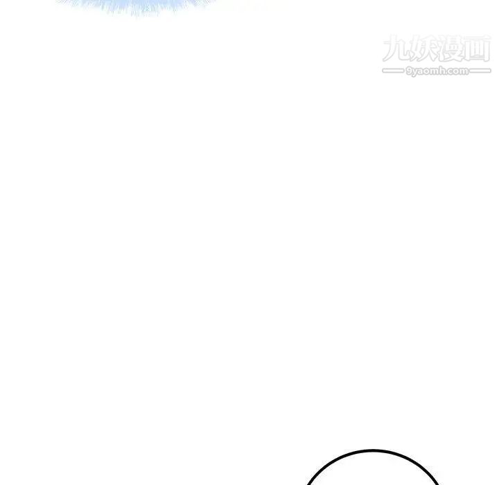 《最慘房東並不慘》漫画 第78話