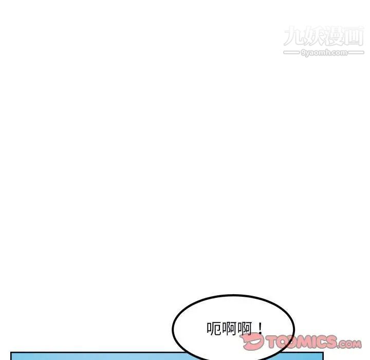 《最慘房東並不慘》漫画 第78話