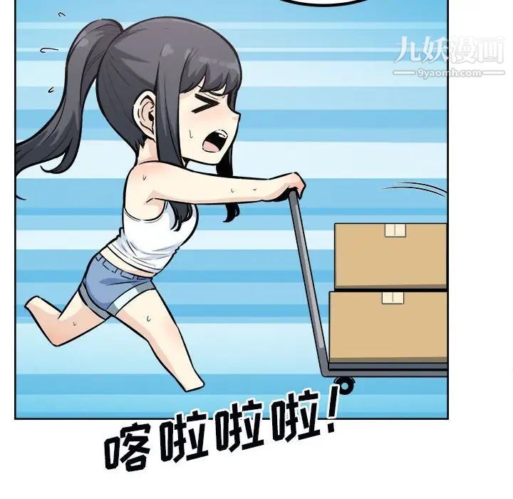 《最慘房東並不慘》漫画 第78話