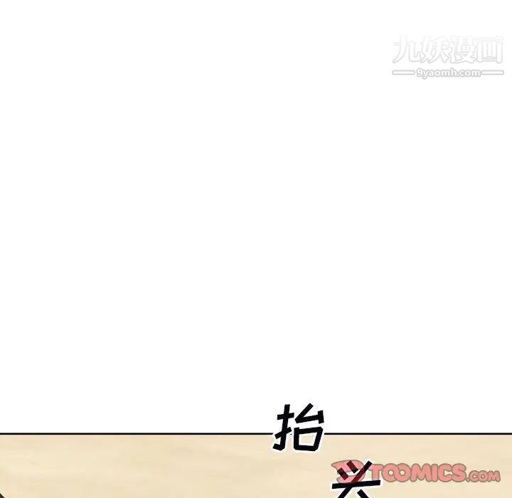 《最慘房東並不慘》漫画 第78話