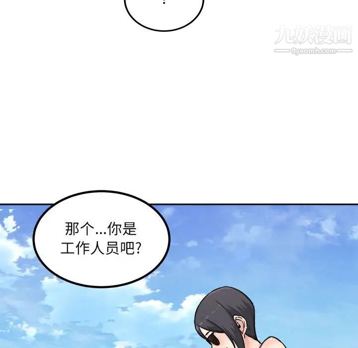 《最慘房東並不慘》漫画 第78話