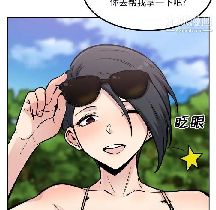 《最慘房東並不慘》漫画 第78話