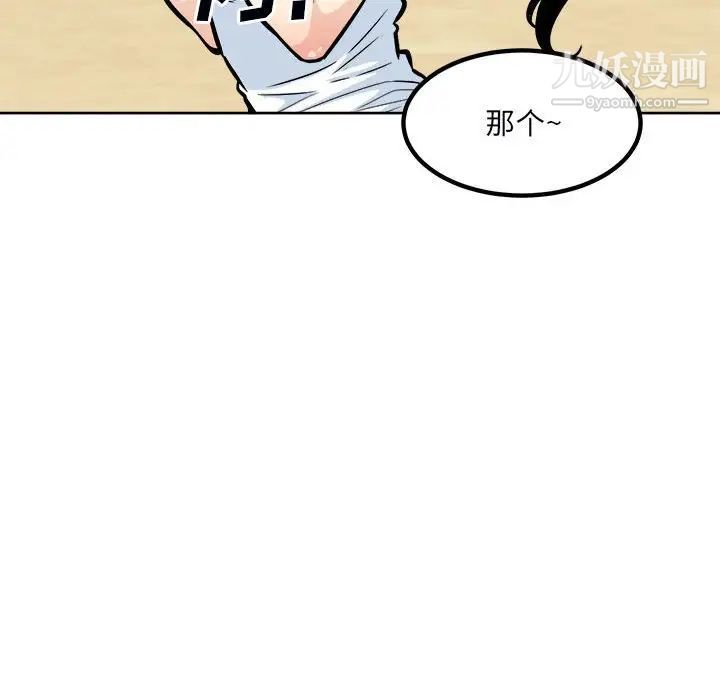 《最慘房東並不慘》漫画 第78話