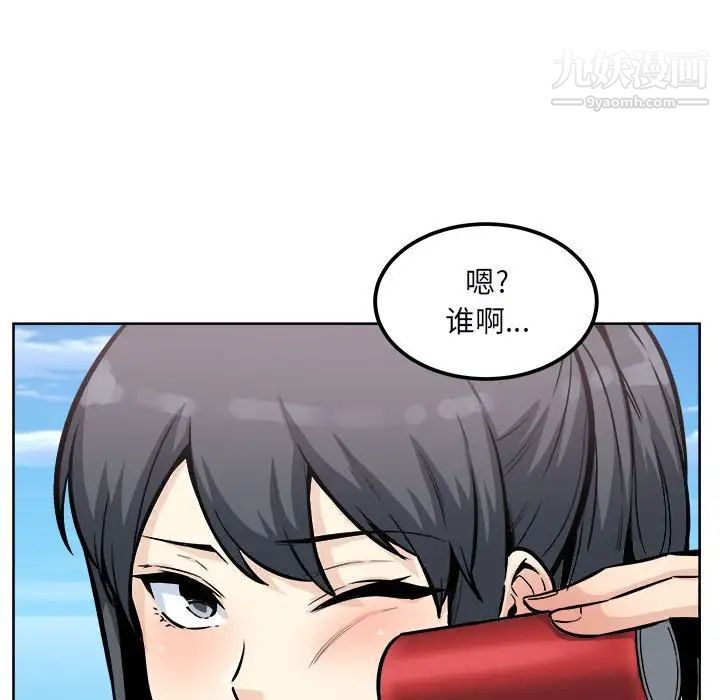 《最慘房東並不慘》漫画 第78話