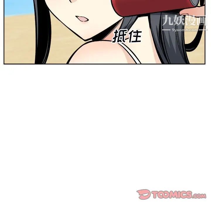 《最慘房東並不慘》漫画 第78話