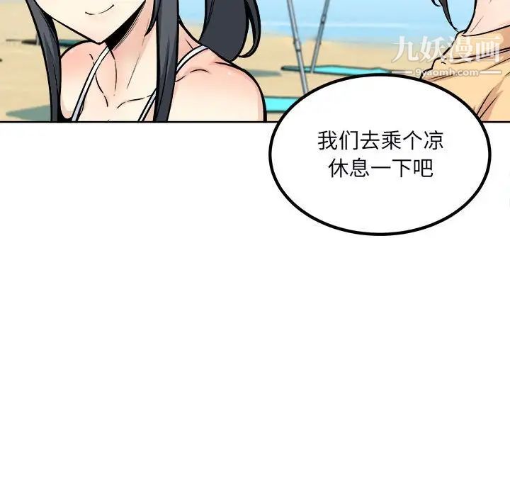 《最慘房東並不慘》漫画 第78話