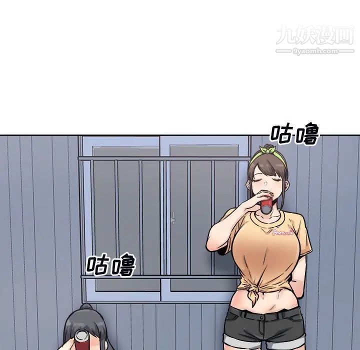 《最慘房東並不慘》漫画 第78話