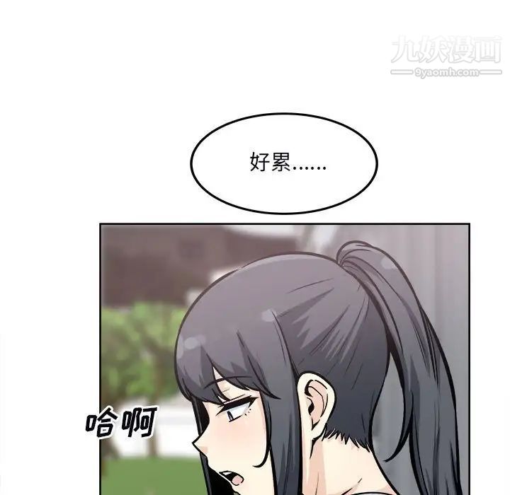 《最慘房東並不慘》漫画 第78話