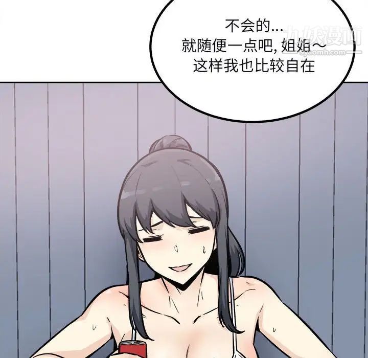《最慘房東並不慘》漫画 第78話