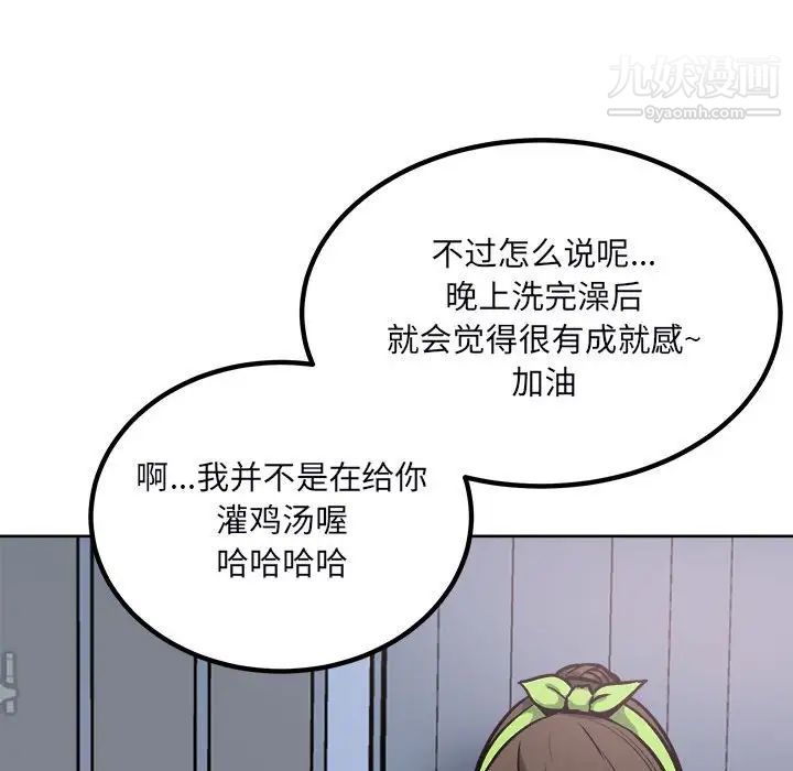《最慘房東並不慘》漫画 第78話