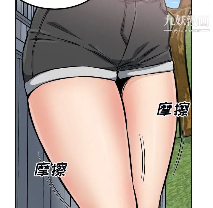 《最慘房東並不慘》漫画 第78話