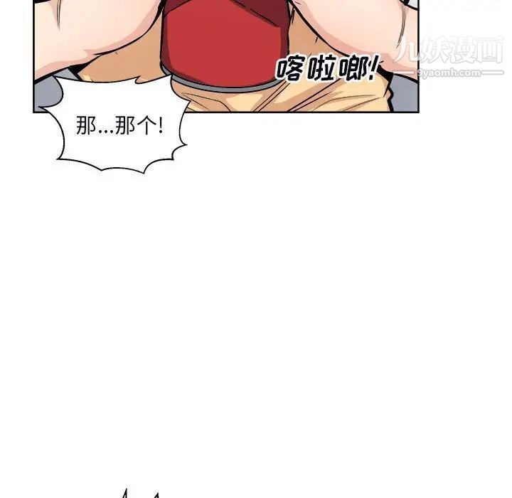 《最慘房東並不慘》漫画 第78話