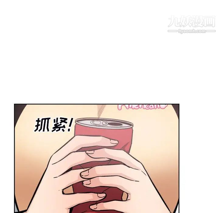 《最慘房東並不慘》漫画 第78話