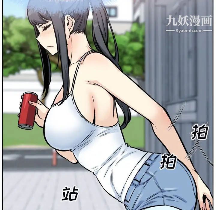 《最慘房東並不慘》漫画 第78話