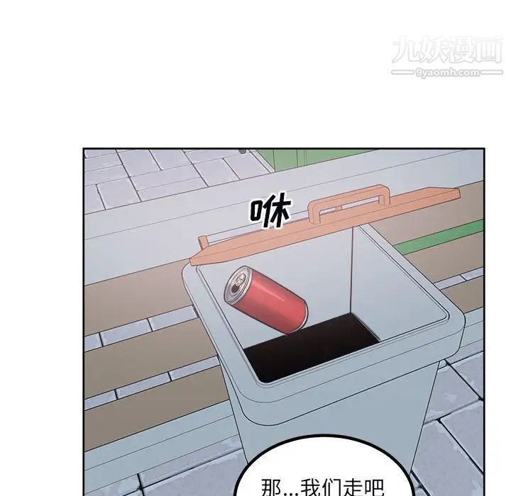 《最慘房東並不慘》漫画 第78話