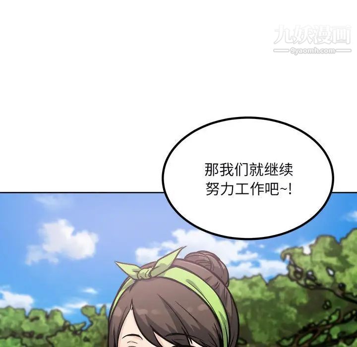 《最慘房東並不慘》漫画 第78話