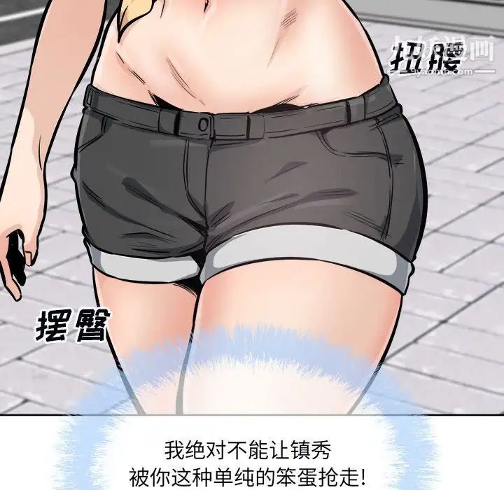 《最慘房東並不慘》漫画 第78話
