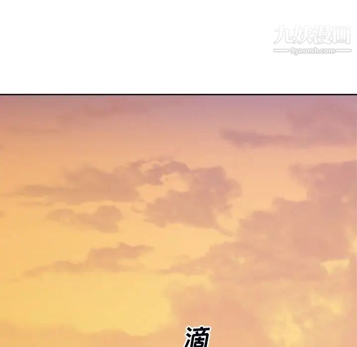 《最慘房東並不慘》漫画 第78話