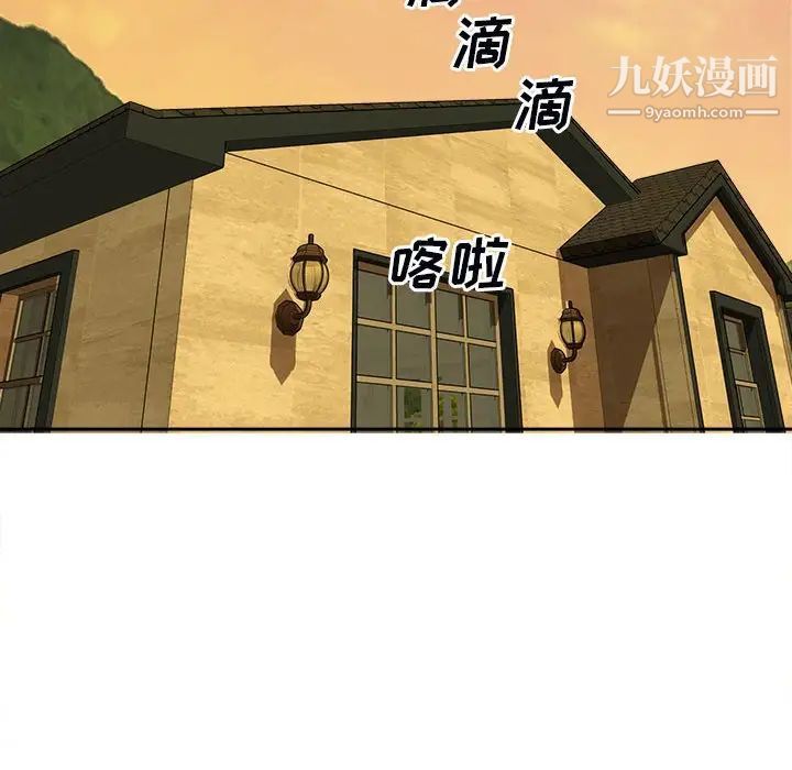 《最慘房東並不慘》漫画 第78話